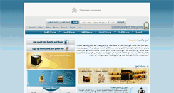 Desktop Screenshot of hajj.al-islam.com
