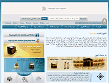 Tablet Screenshot of hajj.al-islam.com